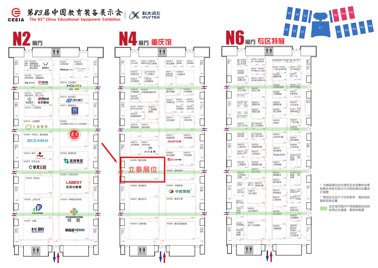第83屆中國教育裝備展示會：草莓视频APP色版下载展位.png